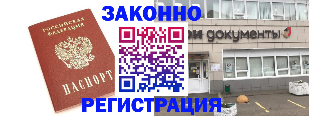 прописка поиск в Курчалом