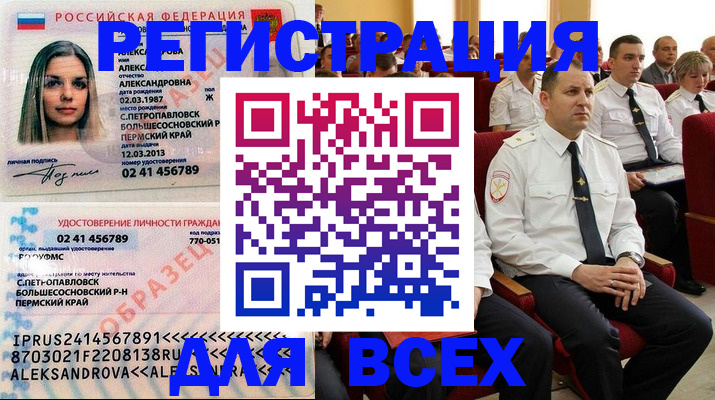 прописка гарантия в Курчалом
