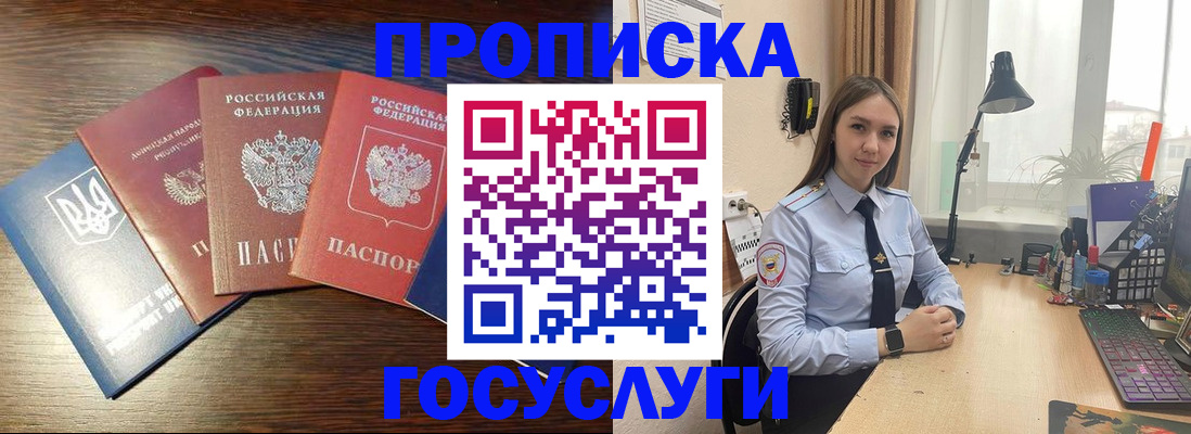 временная регистрация законно в Курчалом