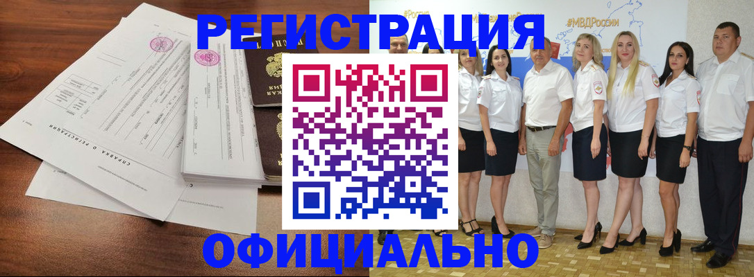 купить прописку в Курчалом