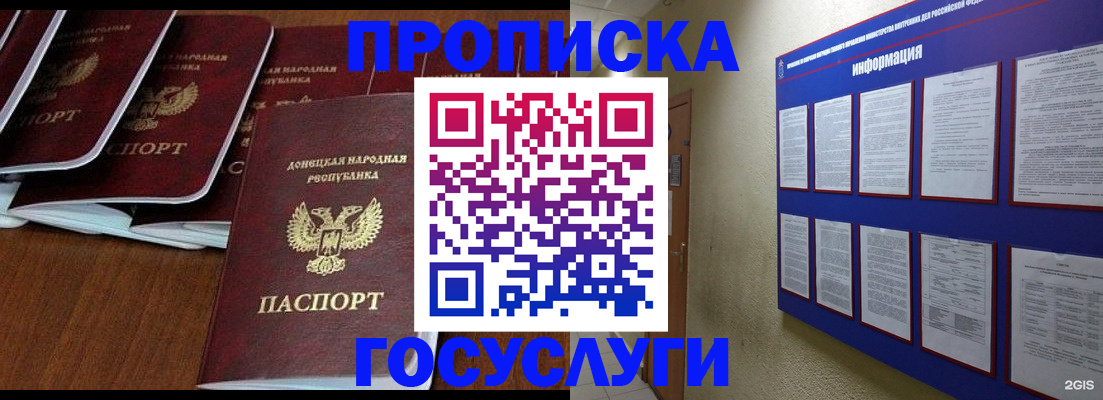 временная регистрация гарантия в Курчалом