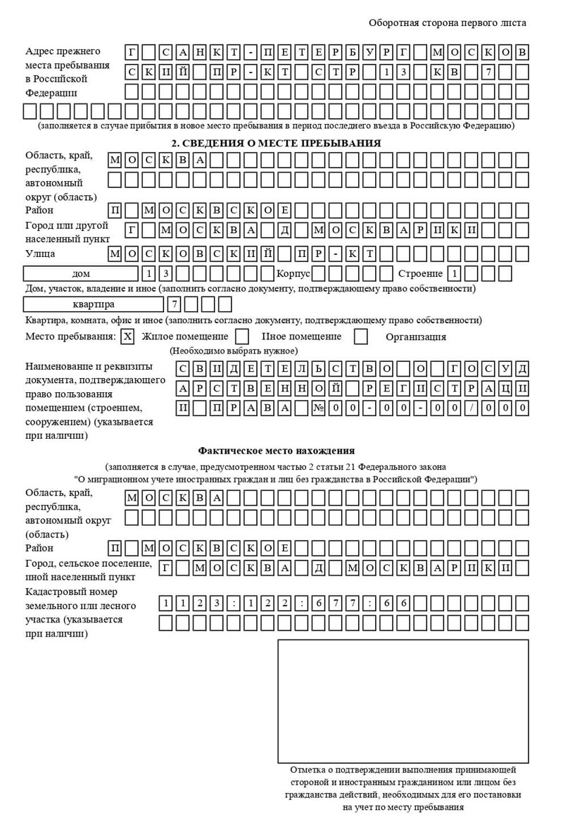 временная регистрация в Курчалом временная регистрация в Курчалом